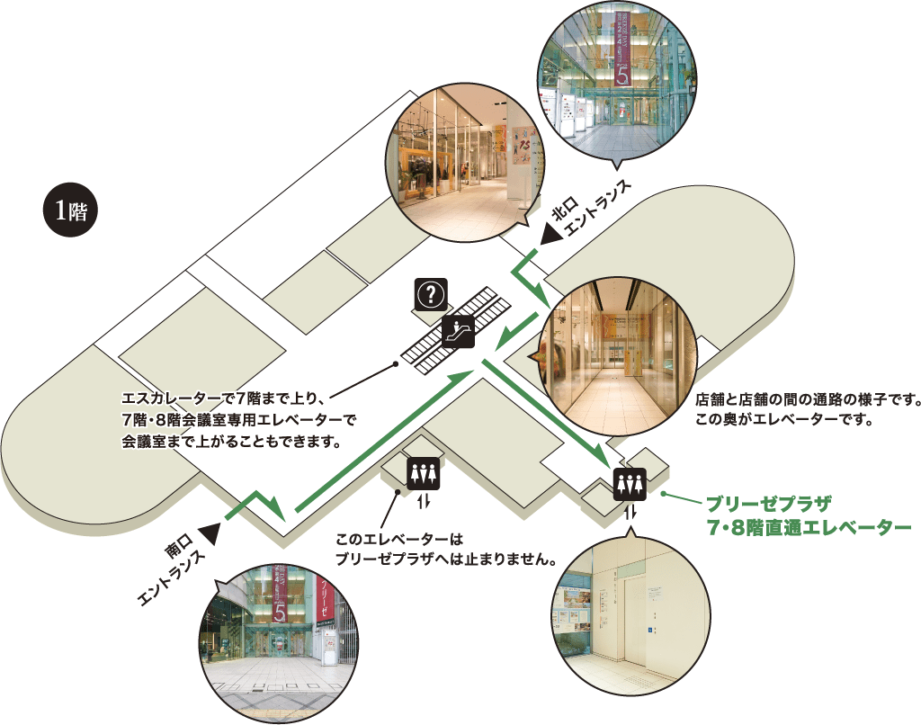 1階から7階・8階ブリーゼプラザまでの行き方 画像