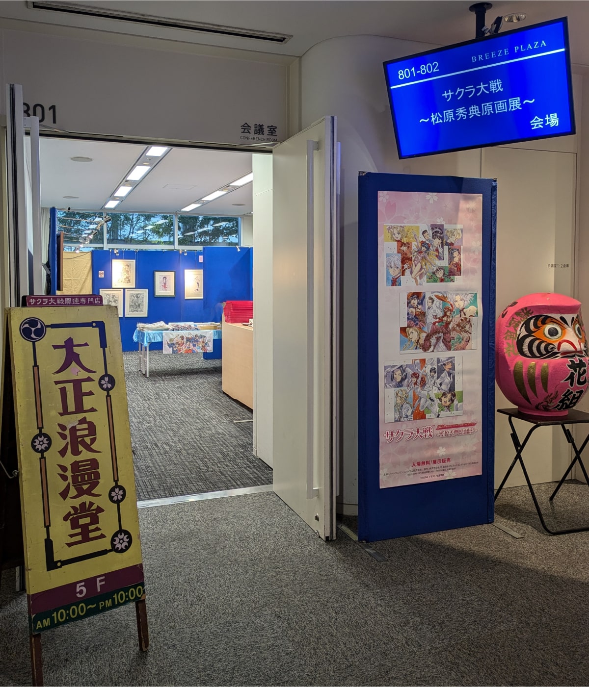 展示会・即売会 風景